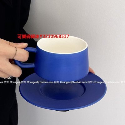 咖啡杯理想克萊因藍ins高級感磨砂咖啡杯碟套裝陶瓷馬克杯輕奢下午茶杯