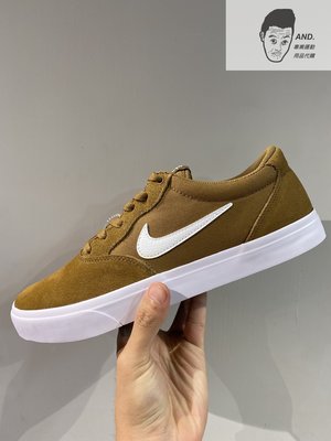 【AND.】NIKE SB Chron 卡其 復古 滑板鞋 基本款 休閒 運動 穿搭 麂皮 男鞋 CD6278-202