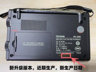 【現貨精選】Tecsun/德生PL-330調頻長波中波短波SSB單邊帶全波段收音機鋰電池
