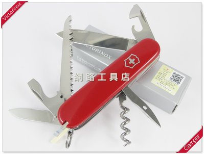 網路工具店『VICTORINOX維氏 CAMPER露營者 13用 瑞士刀』(型號 1.3613)