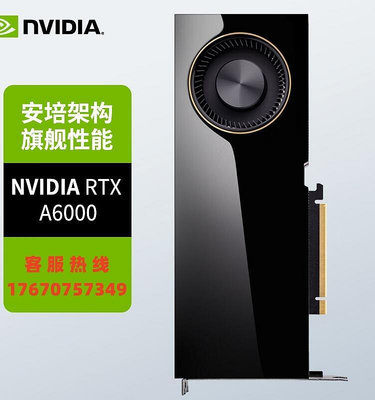 極致優品 英偉達（NVIDIA）RTX A6000顯卡 48GB A5000 A4000 A2000專業顯卡 KF7764
