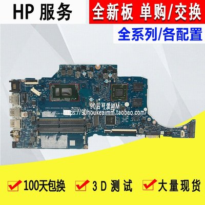 HP/惠普14-CF 14S-CF l24454-601 14s-cr 340 G5 6050A299290主板