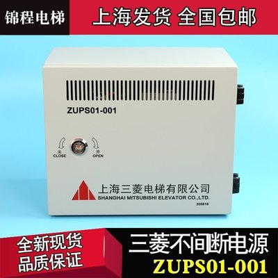 熱銷 現貨 電梯配件 ZUPS01-001三菱電梯不間斷電源 電源板 WS65-2AAC-UPS