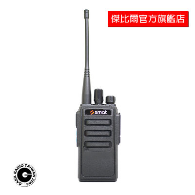 【中區無線電】SMAT AT-180 FRS 免執照業務型手持式對講機 超大電量 防干擾碼 UHF 含稅開發票