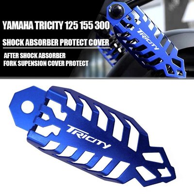 適用於 YAMAHA Tricity 125155300 2014-2021 摩托車前叉減震器防塵罩防塵套 CNC 保護-概念汽車