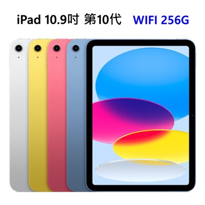 全新未拆 Apple iPad 10 WIFI 256G 10.9吋 10代 藍粉紅銀黃色 台灣公司貨保固一年 高雄面交