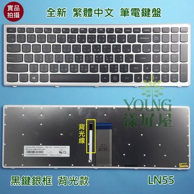 【漾屏屋】含稅 聯想 Lenovo IdeaPad U510 U510-IFI Z710 全新繁體中文 背光 筆電 鍵盤