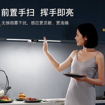 感應燈幾光智能充電手掃櫥柜燈 led廚房感應燈帶自粘酒柜燈條