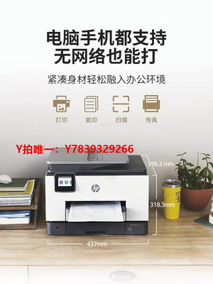 打印機HP惠普9010 a3彩色噴墨打印機復印掃描傳真一體機9020辦公專用7720辦公專用7730商用自動雙7740四