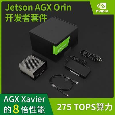 極致優品 英偉達NVIDIA Jetson AGX Orin Developer Kit開發學習套件AI人工 KF7912