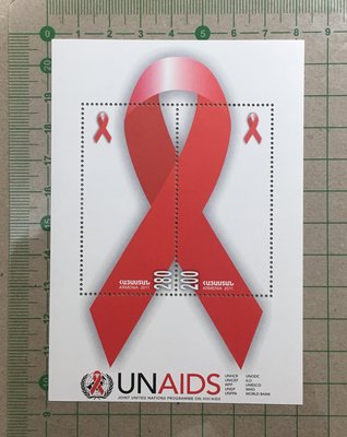 【郵卡庫2】【愛滋病】亞美尼亞2011年，防治愛滋病小全張，新票 SP6157