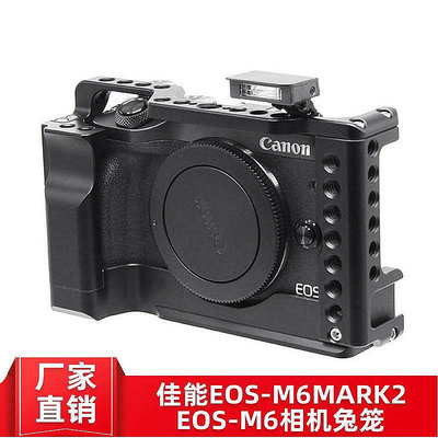 大東全球購~適用于佳能M6 Mark2微單相機手柄兔籠EOS M6II二代vlo