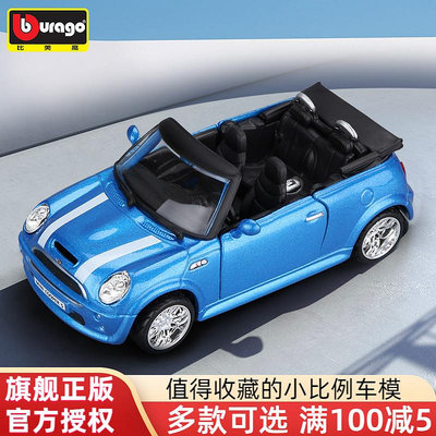 比美高1:32寶馬迷你小跑車模型mini cooper合金小汽車玩具車男孩