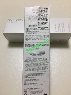 全新㊣貨! 🔥植村秀 Shu uemura 超微米毛孔潔淨慕斯 150ml 出國旅遊 攜帶方便