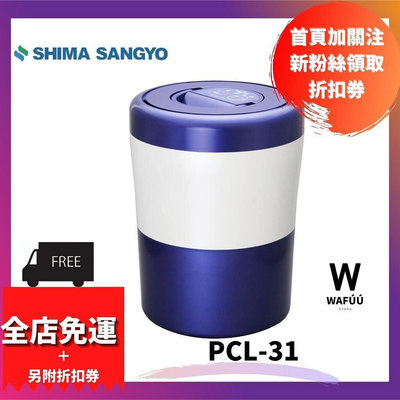 聯勝百貨公司日本【有貨！】 島產業 PCL-31-BWR 家庭用廚餘處理機 1.3L 靜音除臭 廚餘機 廚房 廚餘機 料理機