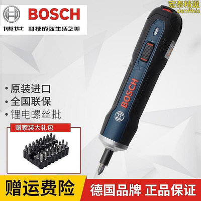 【現貨】博世Bosch Go電鑽電動螺絲式迷你自動起子機多功能電批工具