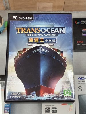 大降價 pc 經典遊戲 海運王 TransOcean: The Shipping Company