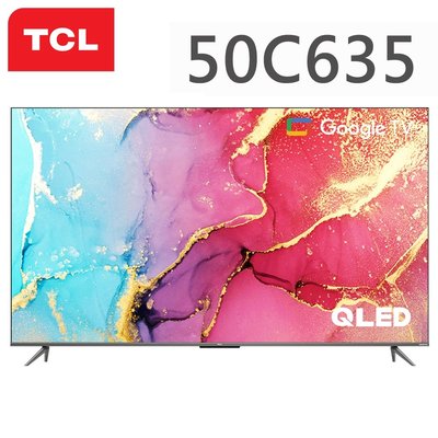 泰昀嚴選 TCL 50吋 4K QLED Google TV量子連網液晶 50C635 線上刷卡免手續 全省配送安裝