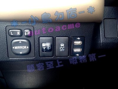 【小鳥的店】豐田 2014-2018 ALTIS 11代 11.5代專用 增設 USB 充電座 電源供應器 雙孔 充電
