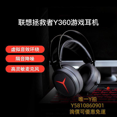 頭戴式耳機聯想原裝拯救者Y360有線耳機網吧吃雞頭戴式炫酷發光游戲耳機