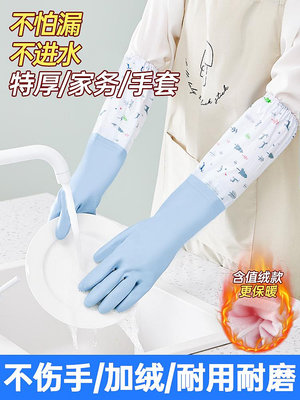 冬季加絨橡膠手套女耐用家務清潔家用廚房洗碗服刷鍋防水加厚-西瓜鈣奶