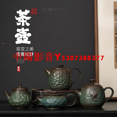 復古陶瓷功夫茶具日式手工窯變青野茶壺家用泡茶器正把壺小號單壺