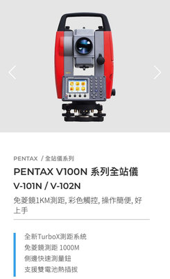 PENTAX V102N 全站儀 測量儀器
