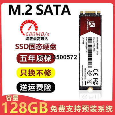 M.2固態硬碟512g SATA筆電256電腦記憶體128桌機2280長江存儲ngff
