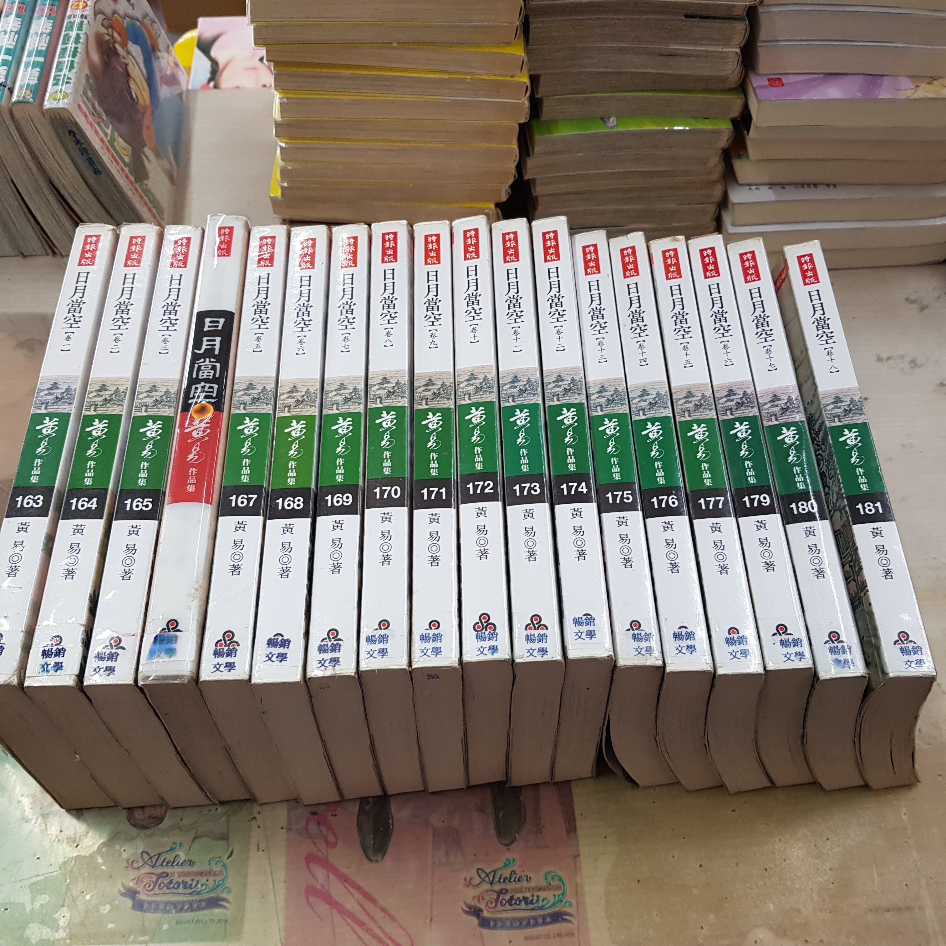 Amuro 二手小說 日月當空 龍戰在野 天地明環共58本黃易時報 蓋亞下標既結 Yahoo奇摩拍賣