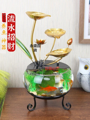流水擺件 創意招財魚缸流水擺件循環水家用客廳辦公室桌面小型加濕器金魚缸