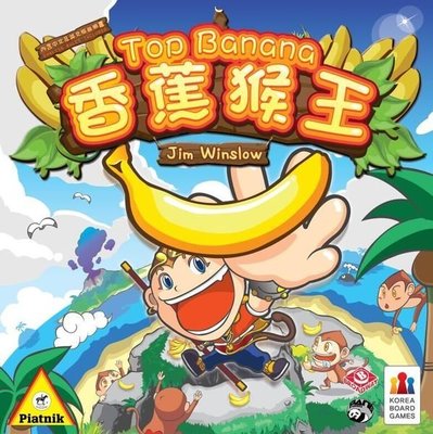 大安殿實體店面 香蕉猴王 Top Banana 繁體中文正版桌上遊戲