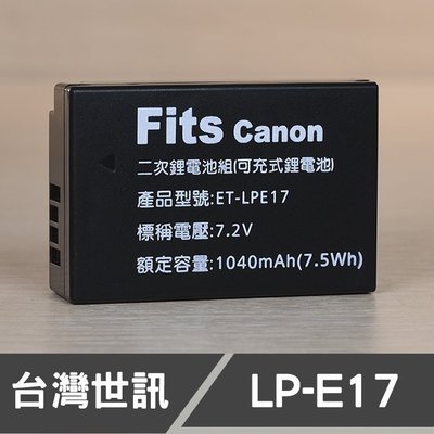 【現貨】LP-E17 世訊 副廠 電池 適用 Canon M6 850D 800D 77D (使用時需搭配副廠座充)