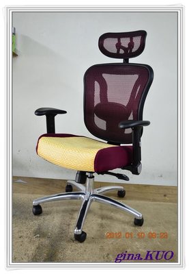 #T27-1【小圻賣椅子】專利設計藤皮椅+鋁合金腳～辦公椅、主管椅、電腦椅、透氣又舒適!