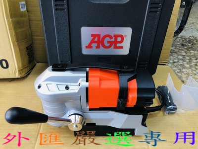 "外匯嚴選'' 台灣製造 AGP PMD3530 臥式 磁性 鑽孔機 磁性穴鑽 磁性鑽台 鑽孔機 穴鑽 全新公司貨