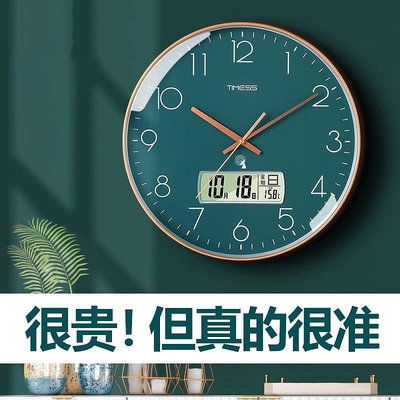 TIMESS鐘表掛鐘客廳2023新款輕奢時鐘掛墻自動對時鐘家用靜音