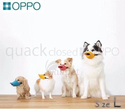 貝果貝果 日本 OPPO quack 進階版 呱呱鴨嘴套 L [L1273]