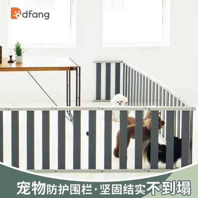 【現貨】dfang狗圍欄柵欄自由組合室內陽臺隔離門狗擋板中小型犬寵物用品