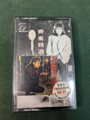 【二手】齊秦 精選 磁帶卡帶唱片專輯馬版首版首 唱片 CD 磁带【伊人閣】-2501