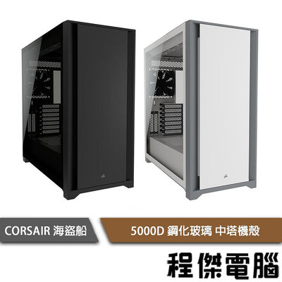 【CORSAIR 海盜船】5000D 鋼化玻璃機殼 實體店家『高雄程傑電腦』
