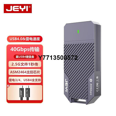 JEYI佳翼USB4硬碟盒asm2464 nvme固態硬碟盒M.2移動40G雷電3盒子