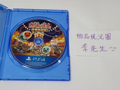 PS4 太鼓之達人 合奏咚咚咚 中文版，限台北市自取當面交易（中正萬華）