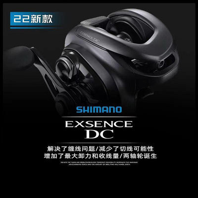 SHIMANO喜瑪諾22EXSENCE DC水滴輪電子剎車騷音遠投日本產路亞輪