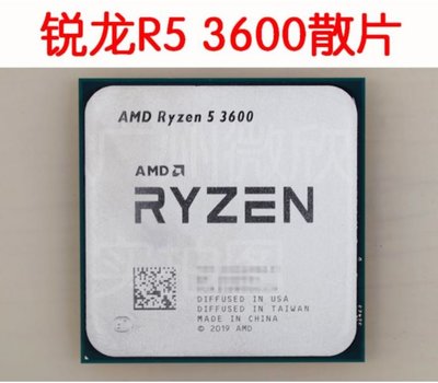 yes99buy加盟-AMD 超微 R5-3600 3.6/4.2G 6核12緒(無內顯)7奈米散裝