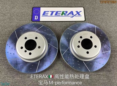ETERAX熱處理劃線剎車盤適用寶馬F20F30底盤MP卡鉗前370mm后345mm Top.Car /請議價