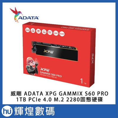 威剛 ADATA XPG GAMMIX S60 Pro 1TB PCIe 4.0 (黑) SSD 固態硬碟
