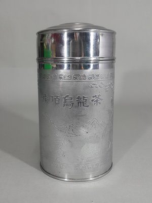 [銀九藝] 早期 高~20公分 白鐵合金茶葉罐 密封罐