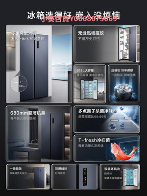 TCL 618L雙開門冰箱超薄嵌入冰箱家用大容量一級雙變頻節能電冰箱
