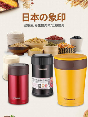 日本進口象印燜燒杯罐悶燒杯粥印象成人大容量男女保溫飯盒750ML