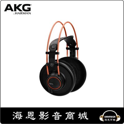 【海恩數位】AKG K712 PRO 頂級耳罩式耳機 斯洛伐克製