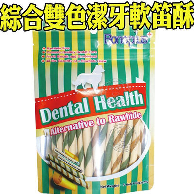 【🐱🐶培菓寵物48H出貨🐰🐹】Bone Plus》綜合雙色潔牙軟笛酥袋裝(多種尺寸